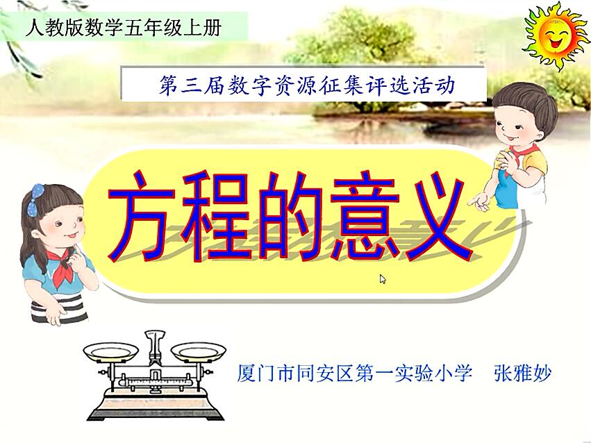 热门微课 热门微课