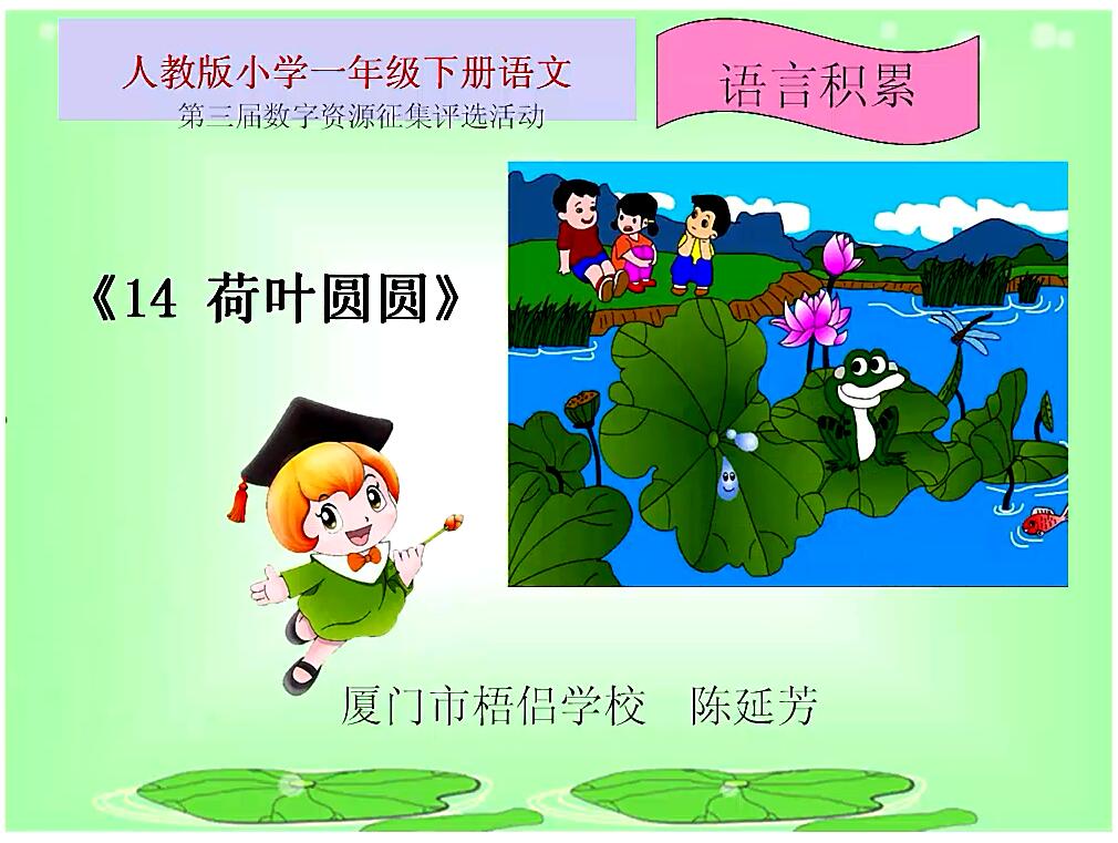 热门微课 热门微课